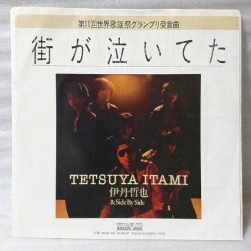 1980年、81年の良き時代の2曲「街が泣いてた」「ツッパリハイスクール」