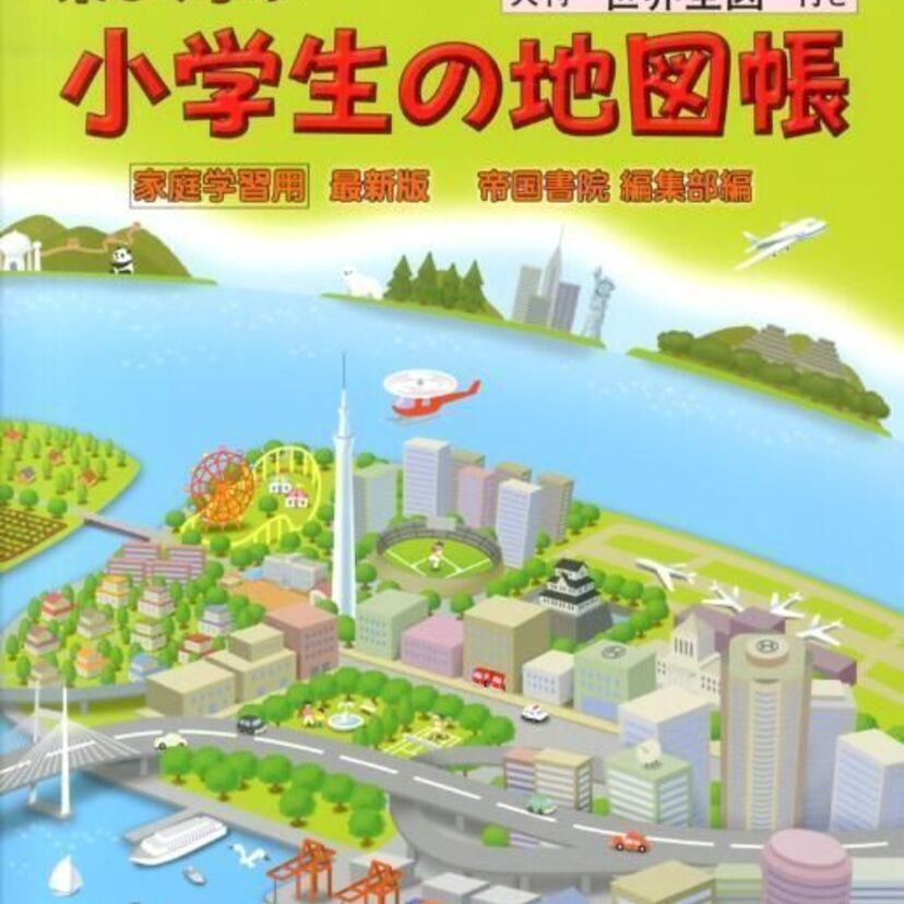 「机上旅行」知ってますか？小学生の頃、クラブ活動でやってました。