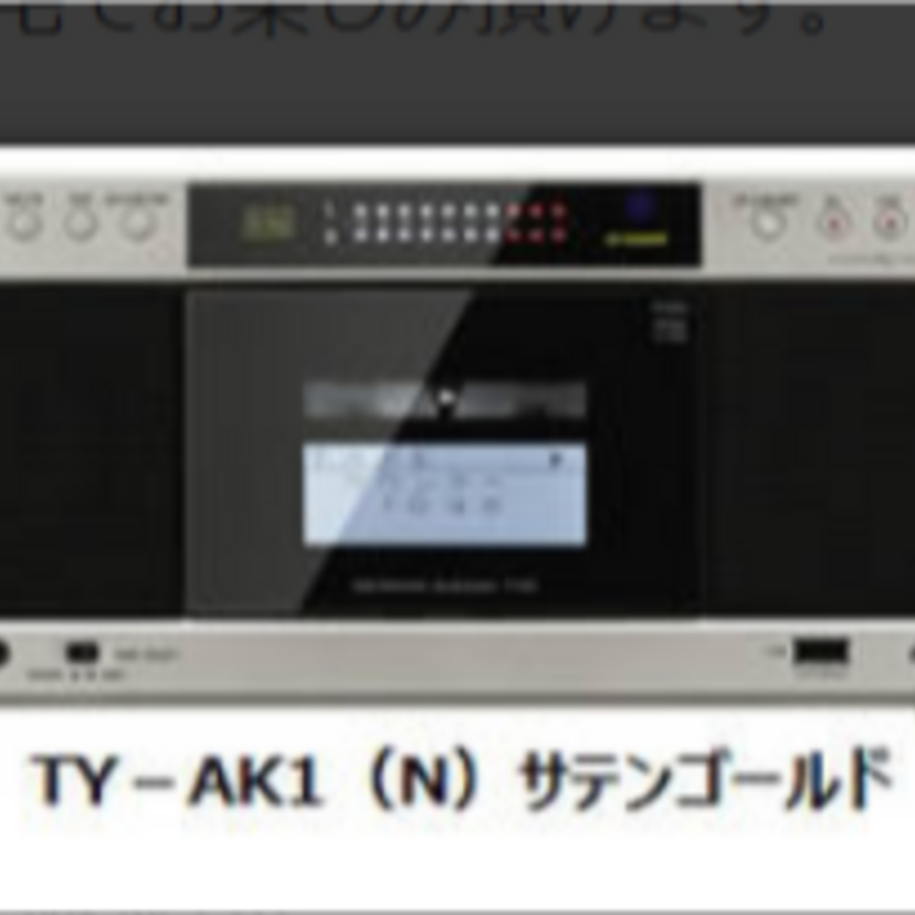 CMも懐かしい東芝のオーディオ名機「Aurex」の復活第二弾！ハイレゾ相当の音質でカセットテープも再生可能！