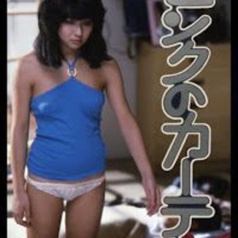 アニメ・漫画からの～『実写映画化』まとめ！！１９８１・１９８２年編！！