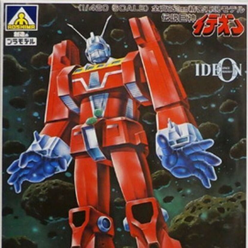 『ガンプラり歩き旅』その55 ～イデオン編・3　アオシマ　アニメスケールシリーズの誕生！～