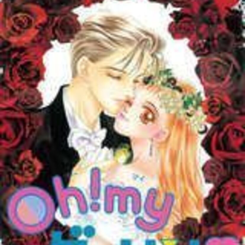 女子高生と男性教師が結婚したらトラブル続出！な少女漫画「Oh！myダーリン」～ ストーリー編 ～