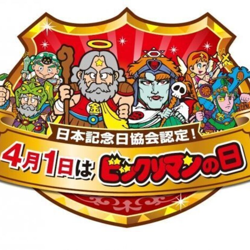 「4月1日はビックリマンの日」第1弾情報が解禁！「ヘッドロココⅡ」のホログラムシールが当たるチャンス到来！
