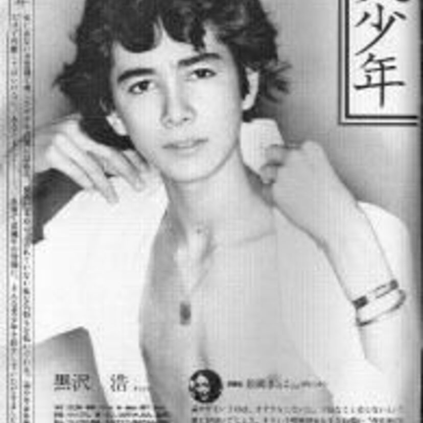 子役～美少年アイドル歌手へ、黒沢浩（ウィリアム浩）の現在