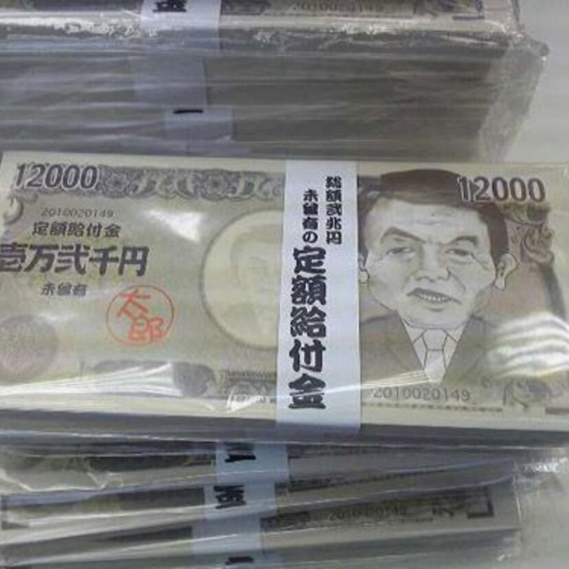 地域振興券（1999年）と定額給付金（2009年）ってどっちか効果あったの？？