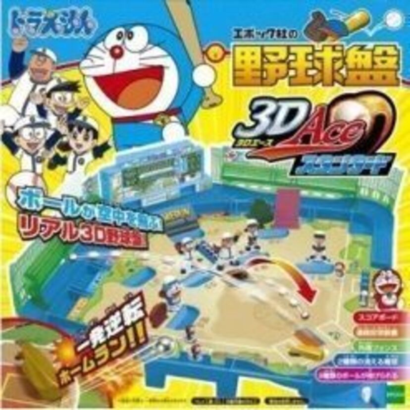 もう神成さんの家の盆栽を割る心配なし！？「ドラえもん」と「スーパーマリオ」の野球盤が発売される！！