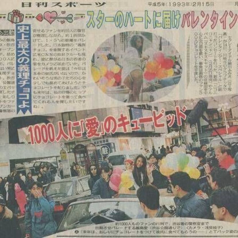 DDTプロレス高木三四郎「90sナイトライフ回想録」第5回－渋谷騒然！？愛ちゃんのバレンタイン企画－