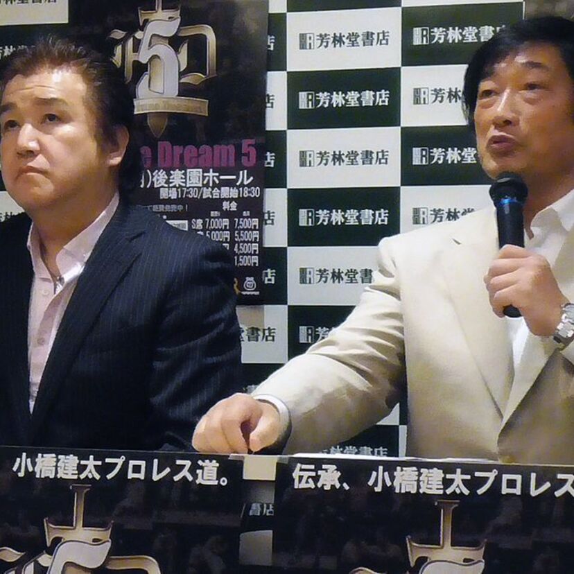 小橋建太によるプロレス興行『FortuneDream5』が6月開催！若手三羽ガラス・北原光騎の引退試合も！