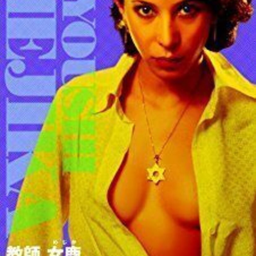 アニメ・漫画からの～『実写映画化』まとめ！！１９７８年編！！