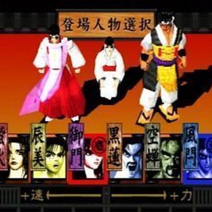 当時の人類には早すぎた武器格闘ゲーム『ブシドーブレード』で、目指せ武士道の極み…！