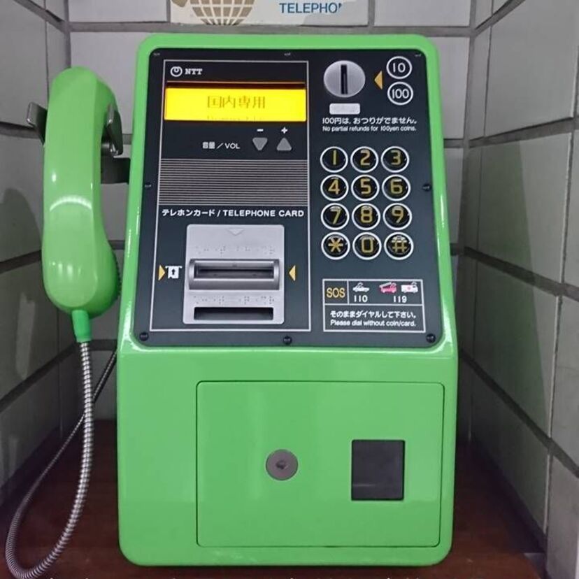 お子さんは「公衆電話」の使い方をご存知ですか？「公衆電話の使い方」を啓蒙する警視庁のツイートが話題に！