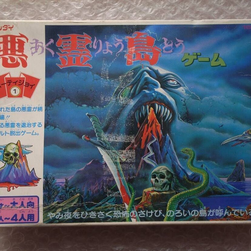 80年代のバンダイのボードゲーム「パーティジョイ」シリーズを憶えていますか？