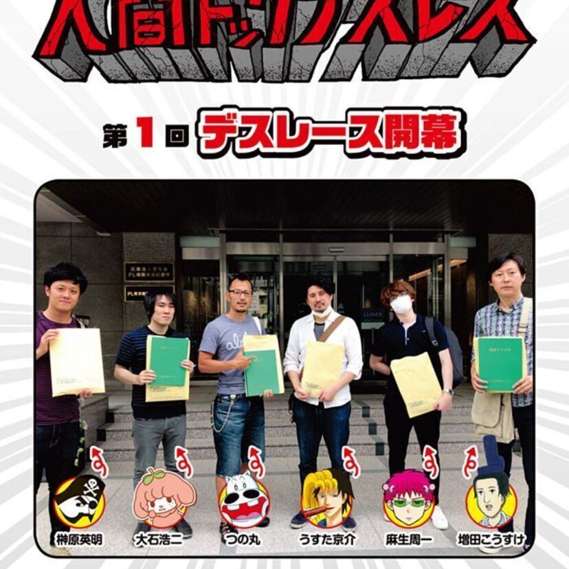 「余命10年」の宣告も！？ジャンプ連載漫画家の“不健康状態”が白日の下に晒される企画が話題に！！