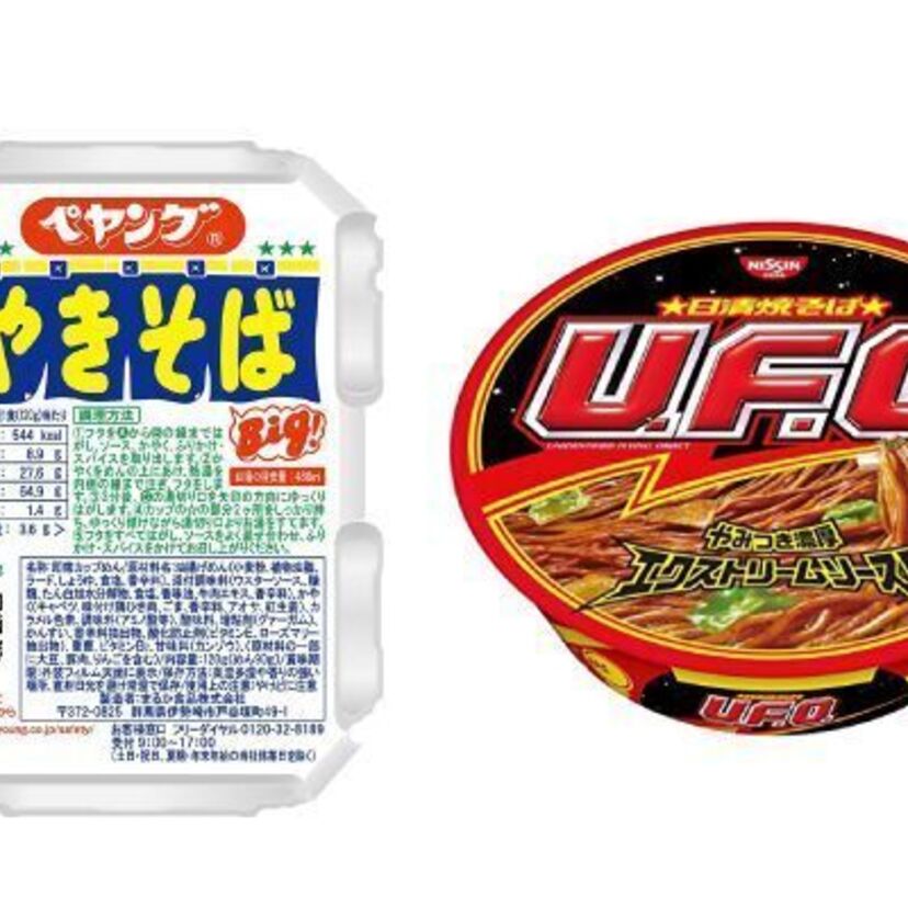カップ焼きそば対決「ペヤング」VS「UFO」あなたはどっちが好き？