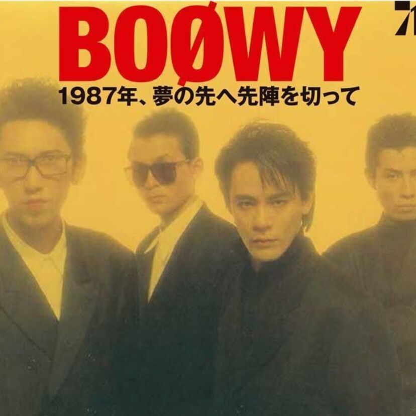 【BOØWY】について語ろう！好きな曲は？そして解散の理由は何だったと思いますか？