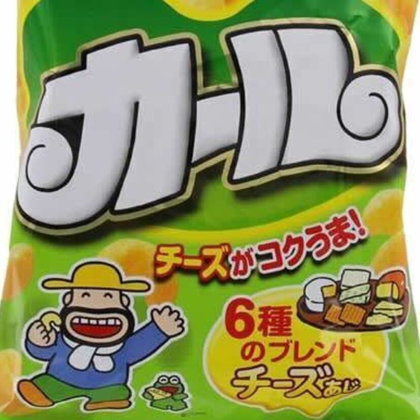 年代に関係なく愛される「カール」について語るスレ！