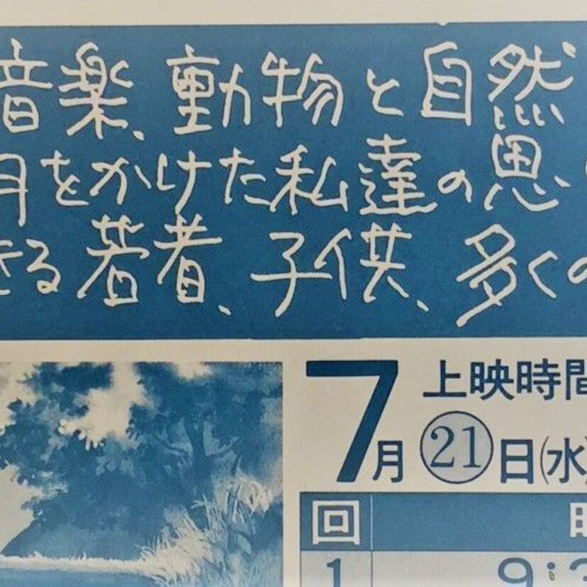 【高畑勲監督追悼譚】元スタジオジブリ・木原浩勝さんの高畑勲監督追悼譚をツイッターよりご紹介。