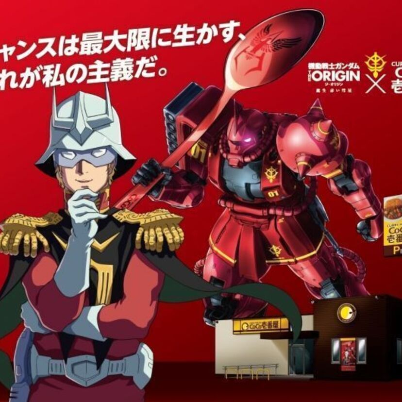 ガンダムとCoCo壱がまさかのコラボ！「ココイチオリジナルガンプラ」などが当たるキャンペーンを実施します！！