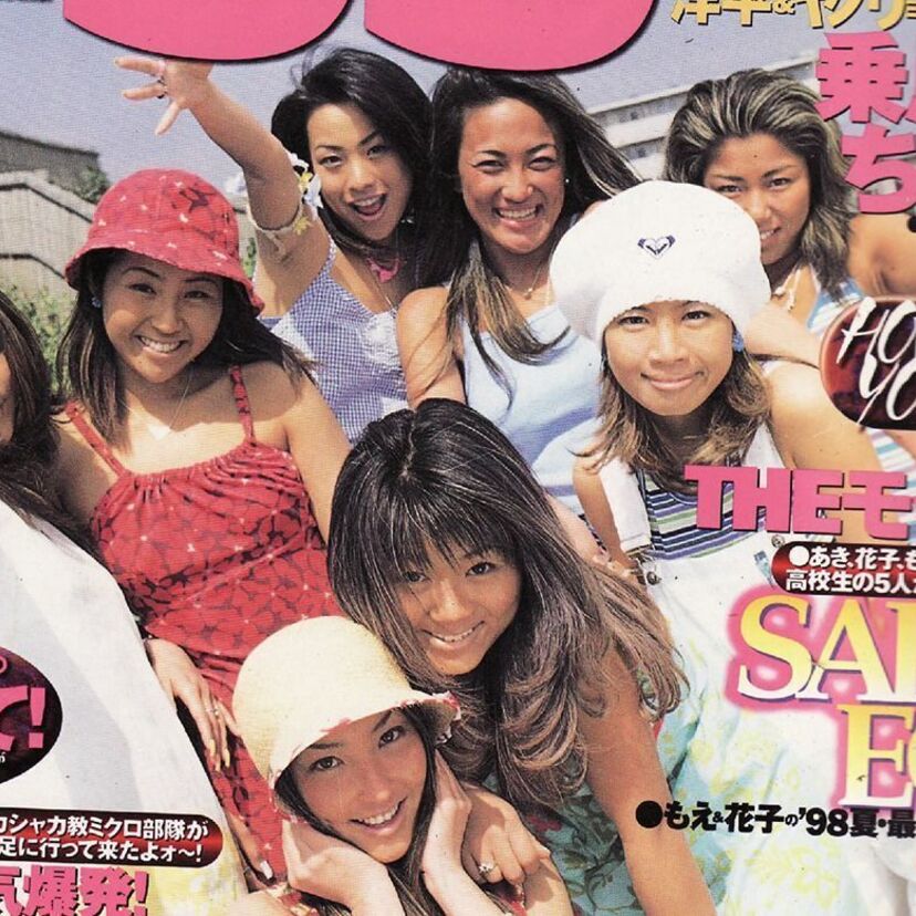 「ギャル」といえば誰を思い浮かべますか?