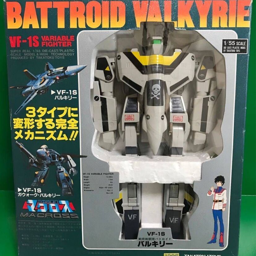 1982年から1984年ごろ発売された、完全変形の「バルキリー」のおもちゃの完成度の高さに、当時、感嘆した！！
