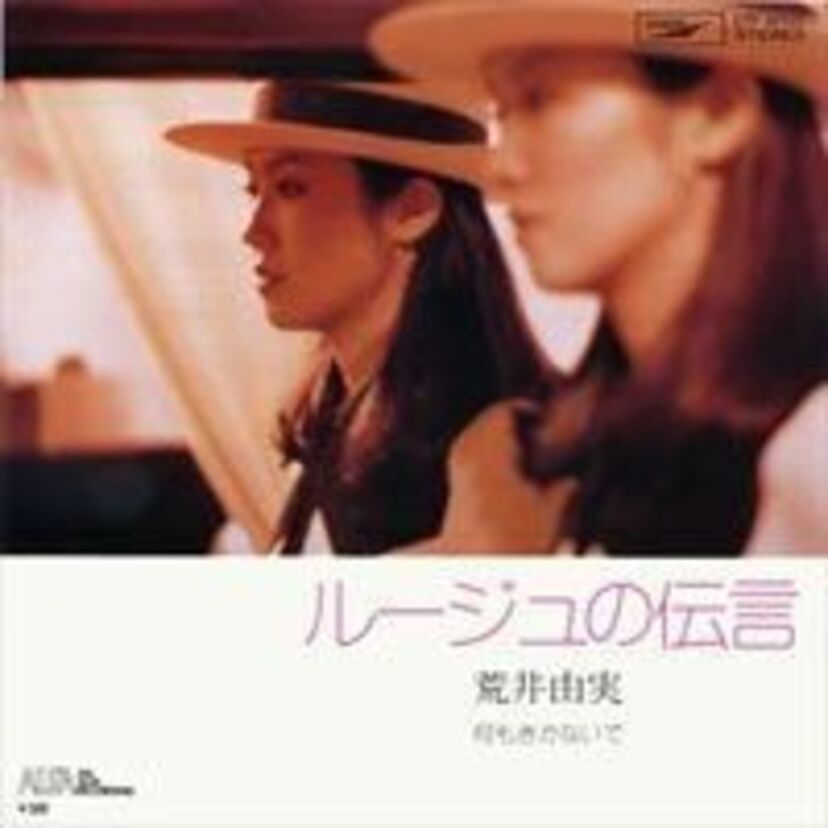 ジブリ映画の主題歌や自伝本のタイトルにもなった【松任谷由実】の「ルージュの伝言」を振り返る