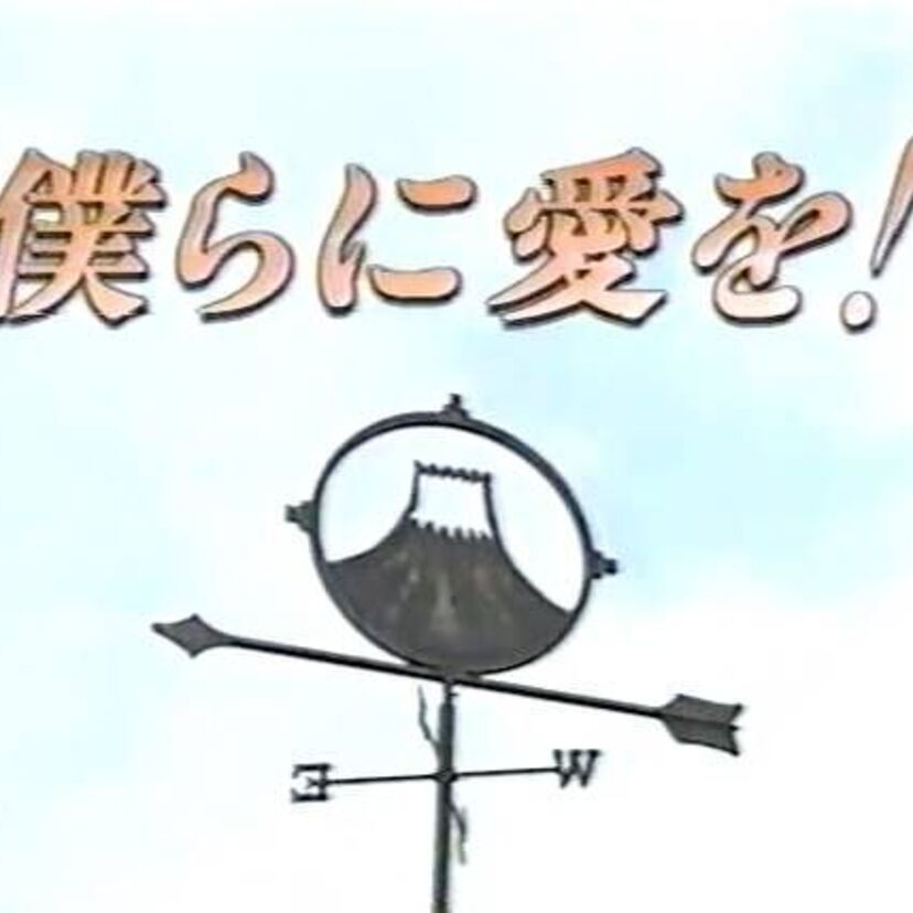 アイムノッキングオンユアドア！江口洋介主演ドラマ『僕らに愛を！』L⇔Rの主題歌はミリオンヒットに！