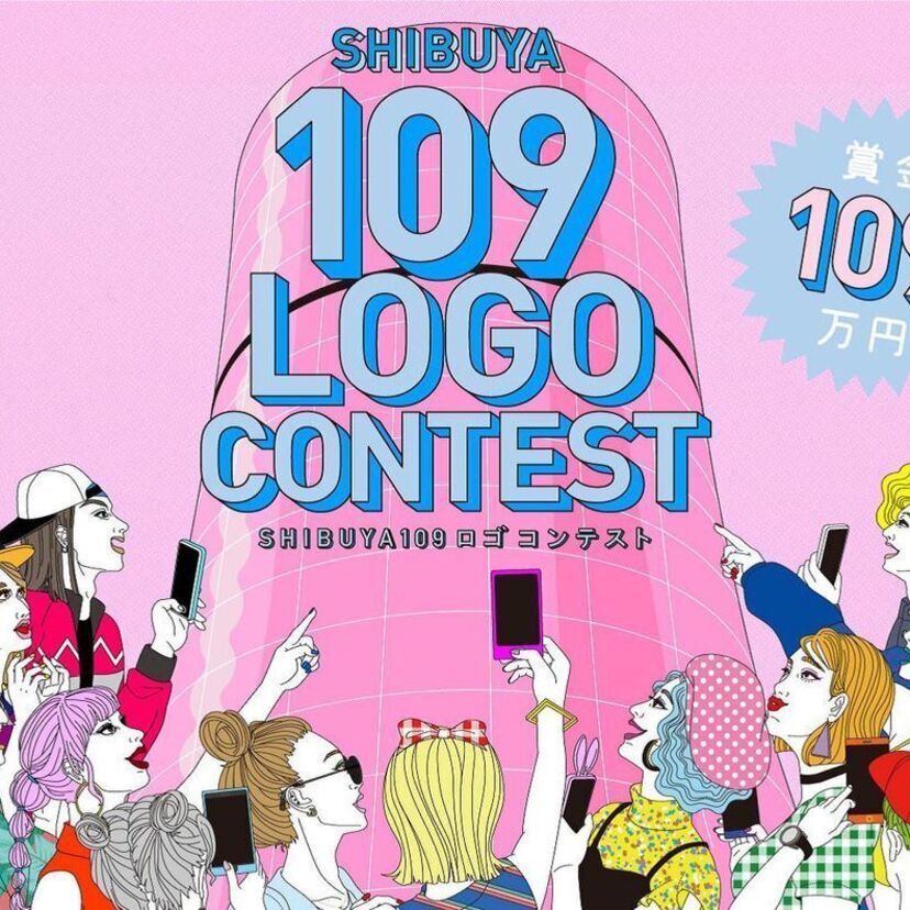 あなたのデザインが採用されるかも？渋谷の象徴「109」のロゴマークが変更！流行の発信源・渋谷の変遷も振り返る！