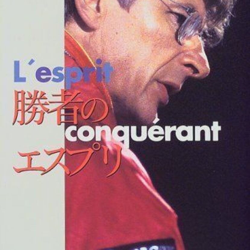 ベンゲルがアーセナル監督を退任！名古屋グランパスを離れてから22年間も指揮を執っていたのかと驚愕した！