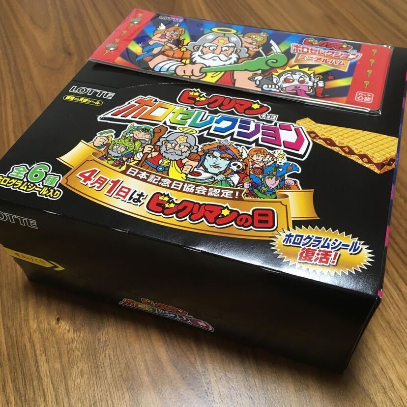 なんと2000セット限定!「ビックリマン ホロセレクション」を何とか手に入れたので自慢するコーナー!