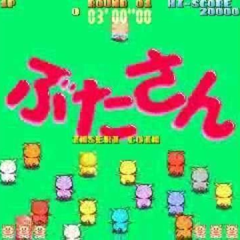かわいいぶたさんだと思ったら突然の爆弾バトルロイヤルゲー！？『ぶたさん』
