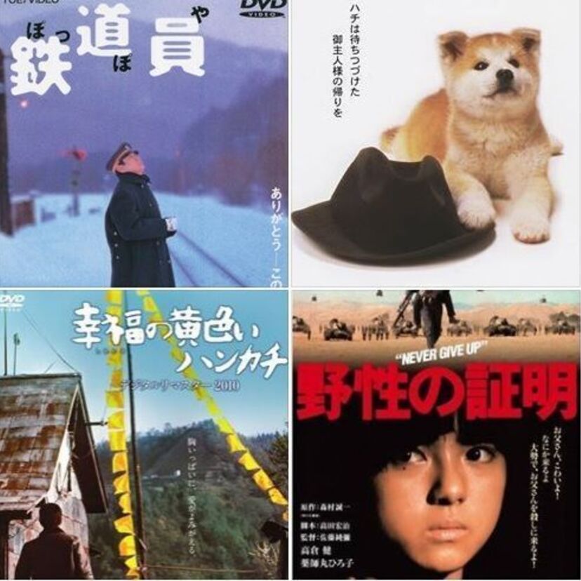 泣ける！感動する！懐かしの邦画7選