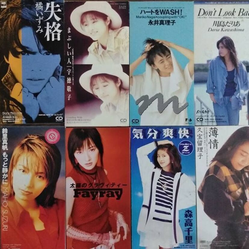 美しい容姿に心を奪われる、90年代に活躍した女性シンガーの８センチシングルを紹介