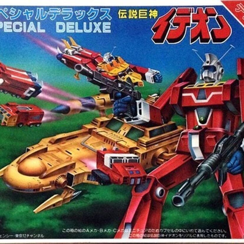 『ガンプラり歩き旅』その60 ～イデオン編・8　番外編の番外編！　瞳こらせよ、産卵の時！　人よ命よ、生首を見る！　スペシャルデラックスイデオン～