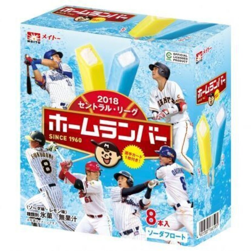 ホームランバー！UFO玩具やスピードガンの景品が懐かし！今度はセリーグ6球団と夢のコラボ！キラキラカード入り！？