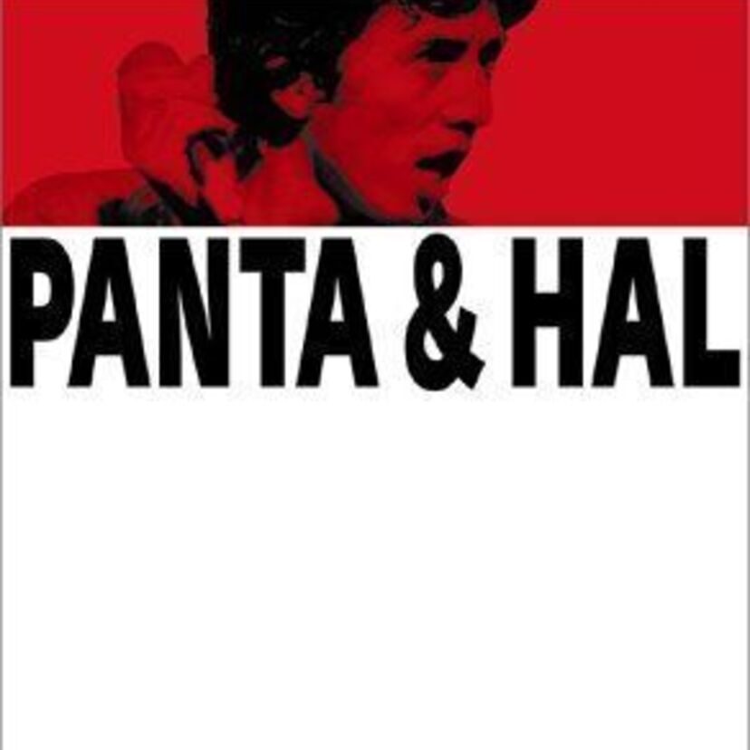 パンタといえば知る人ぞ知る存在かもしれませんが、更に知る人ぞ知る存在かもしれないPanta & HAL は、知らないと後悔するよ！