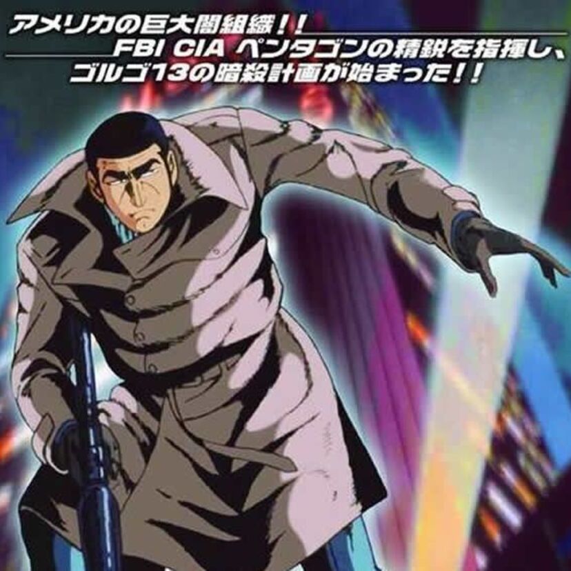1968年から1度も休まずに連載されている超皆勤賞マンガ「ゴルゴ13」について語るスレ。