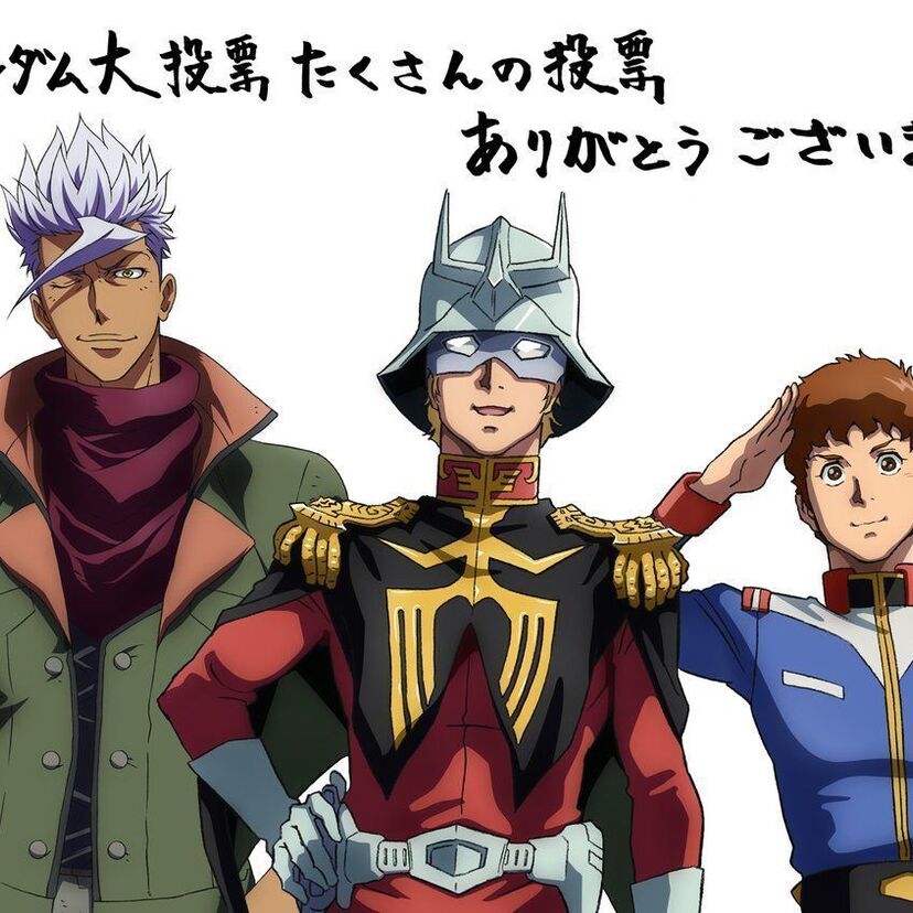 No.1の人気キャラ、モビルスーツなどがついに決定！NHK「全ガンダム大投票」の投票結果が発表される！！