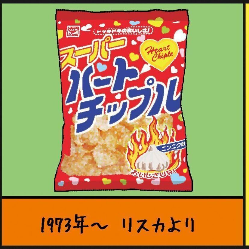 『ハートチップル（リスカ）』沼田健のノスタルジーX（エックス）　～昭和あるあるマンガはじめました～vol.91
