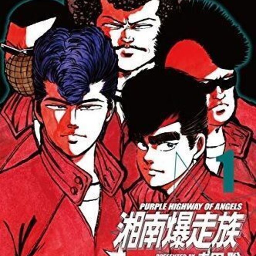 ビーバップ？特攻の拓？ろくでなしBLUES？それとも湘南爆走族？ヤンキー漫画の発行部数TOP10！！