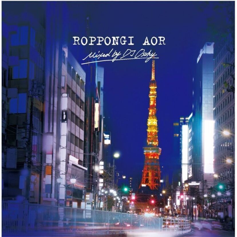 AORの名曲を厳選した『ROPPONGI AOR』発売記念！DJ OSSHY×田中康夫によるイベント映像が公開！