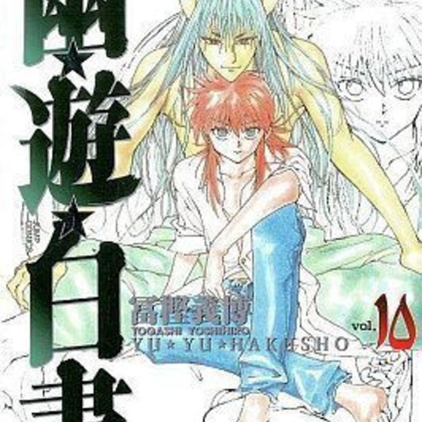 1990年代の女性を魅了した『幽☆遊☆白書』の人気キャラクター。残酷に美しく、残虐までに強い妖狐“蔵馬”