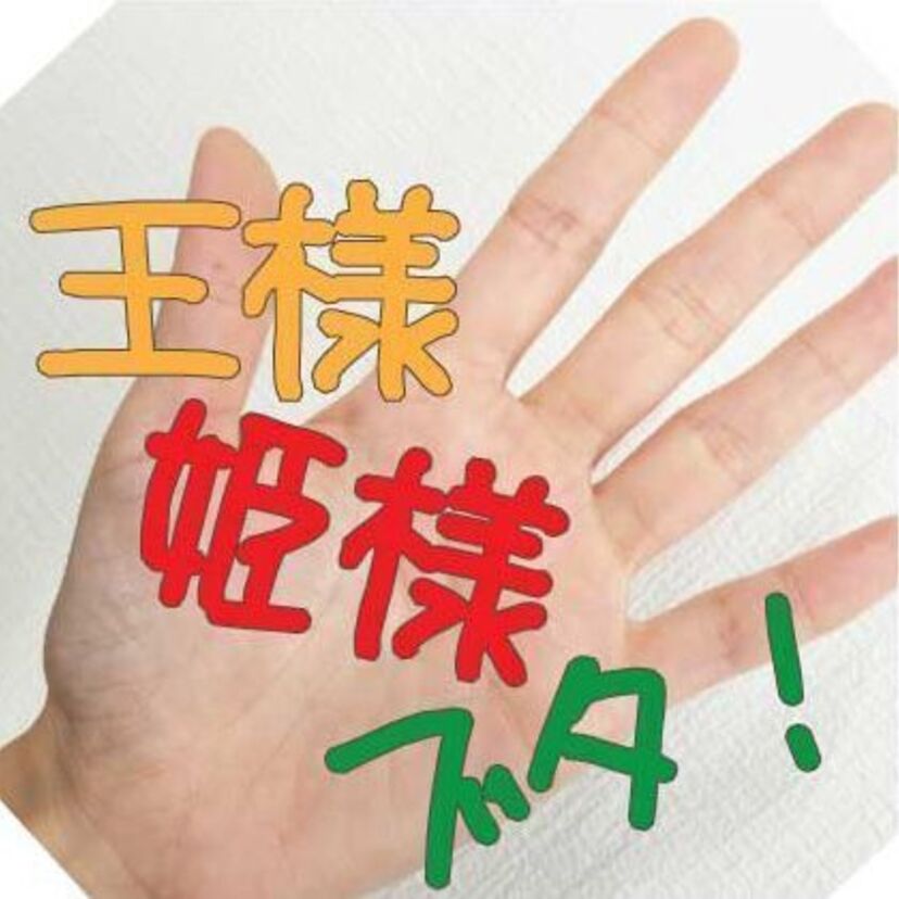 地域や世代でバラバラ？？小中学生の時一度はやった？！指遊びで恋占い！！