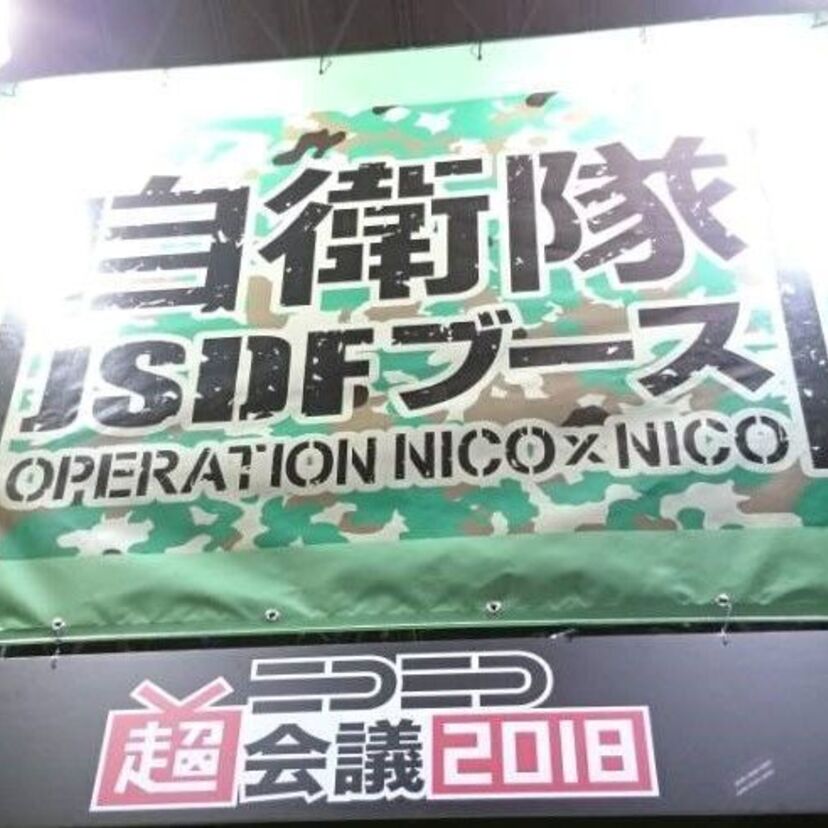 自衛隊の部隊のマークとその由来、ご存知でしたか？