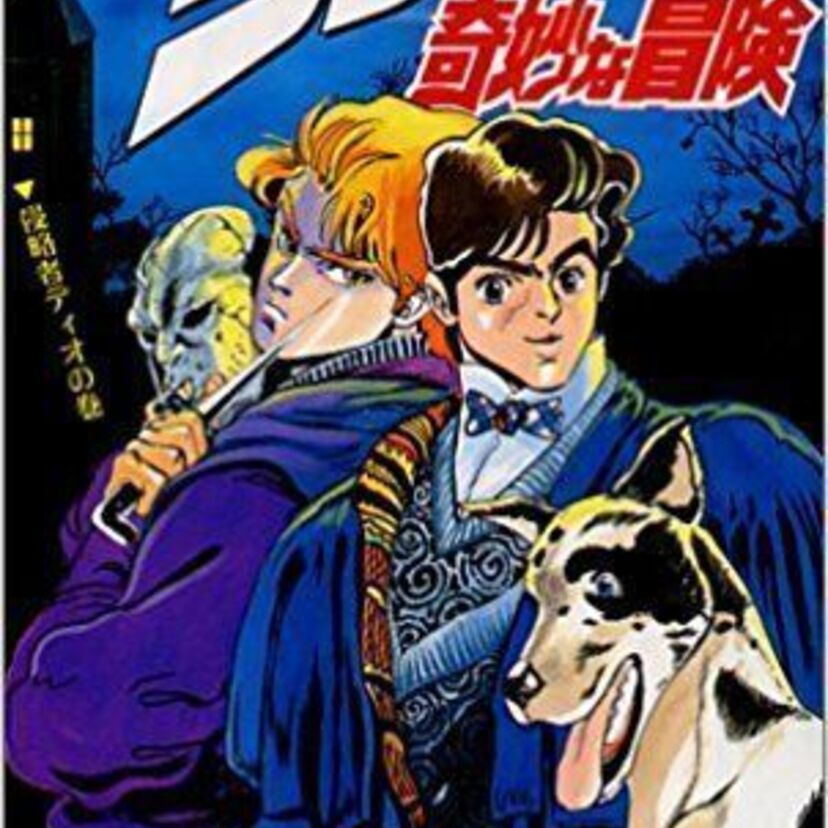 あなたは月影のディオ派？それとも、太陽のジョナサン派？