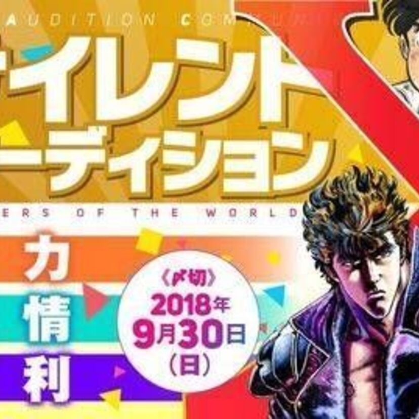 北条司・原哲夫・次原隆二が漫画家デビューを応援！セリフを用いずに描かれた漫画「サイレントマンガ」の国際漫画賞！