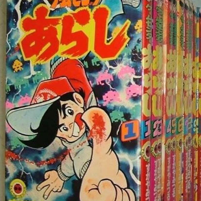 炎のコマ！コロコロコミックの大人気ゲーム漫画「ゲームセンターあらし」に関して語ろう！