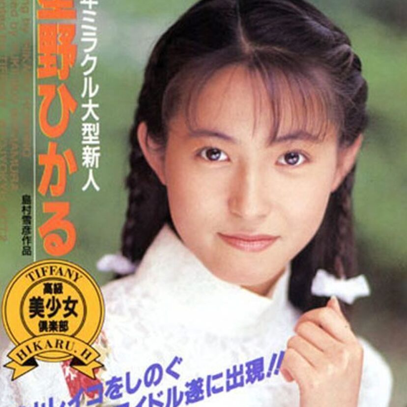 【処女宮対決!】あなたはどっち?「葉山レイコ V.S. 星野ひかる」
