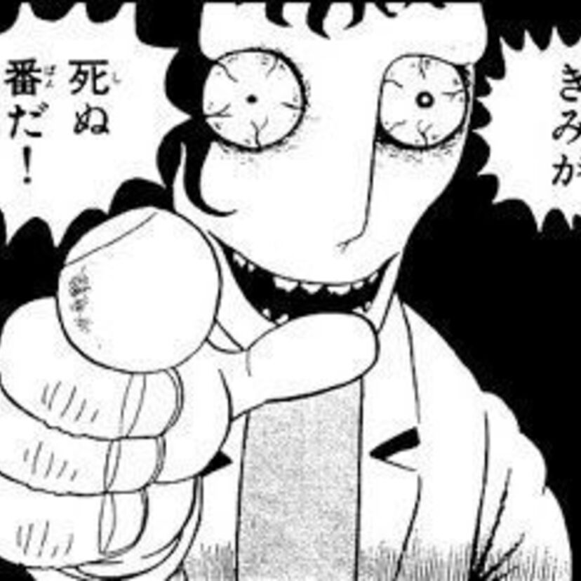 伝説的なバッドエンド。負のオーラがハンパない鬱展開。懐かしのトラウマ漫画！第2弾