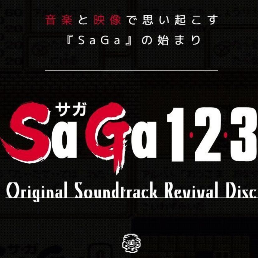 大人気RPG「サガシリーズ」の初期3部作が映像付きの“Blu-rayサントラ”になって登場！！