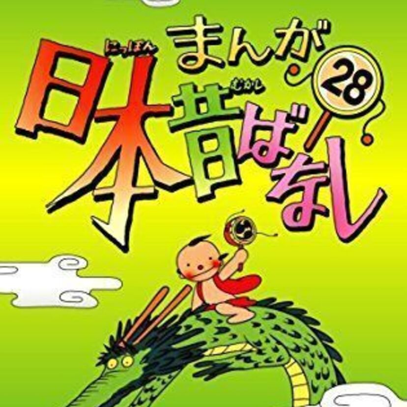 大人になるとホロっときちゃう？…泣けるまんが日本昔ばなし5選